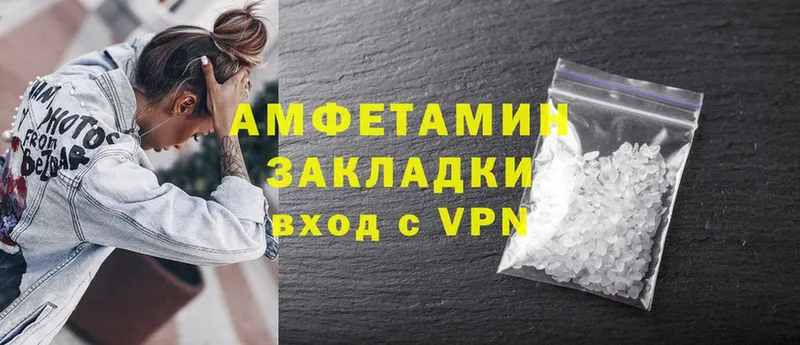 что такое   Красноармейск  Amphetamine Розовый 