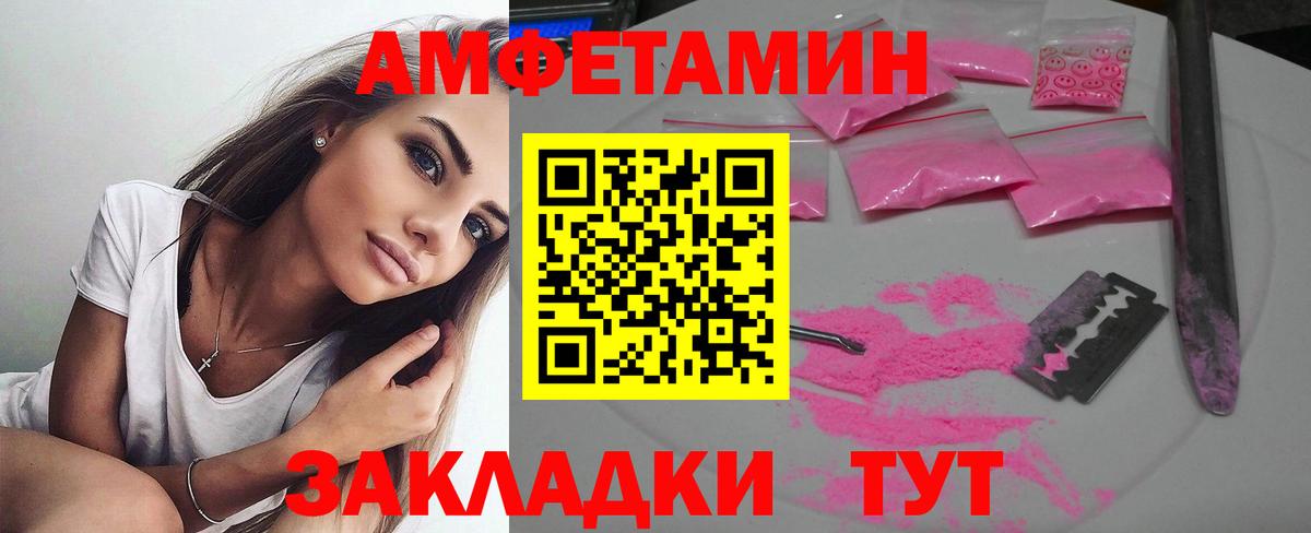 АМФЕТАМИН Premium  Вход с VPN  Amphetamine  Красноармейск 