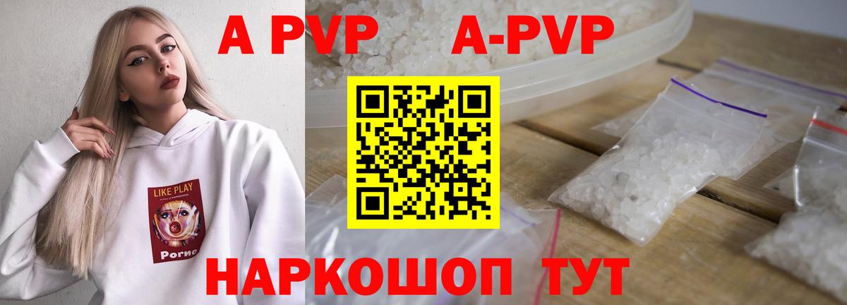 A-PVP Crystall  Alfa_PVP  Красноармейск  APVP СК  А ПВП крисы CK 