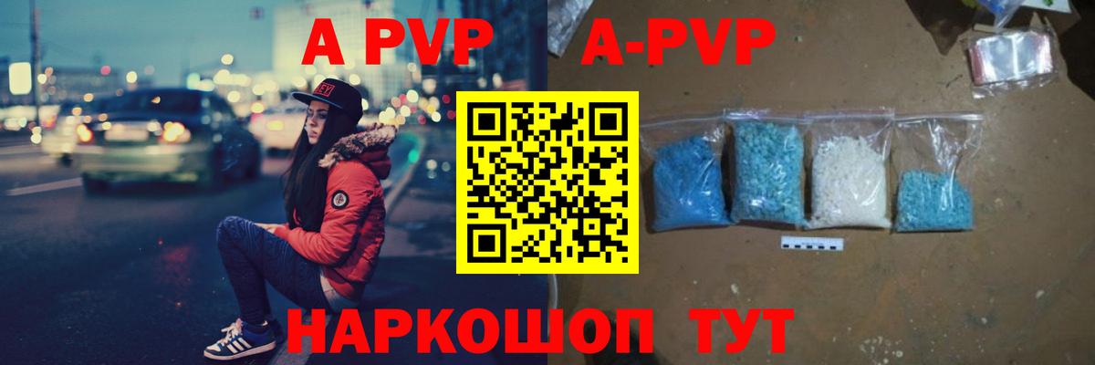 Alpha-PVP  Alpha PVP VHQ  Красноармейск  APVP крисы CK  Вход с VPN  Альфа ПВП Соль 