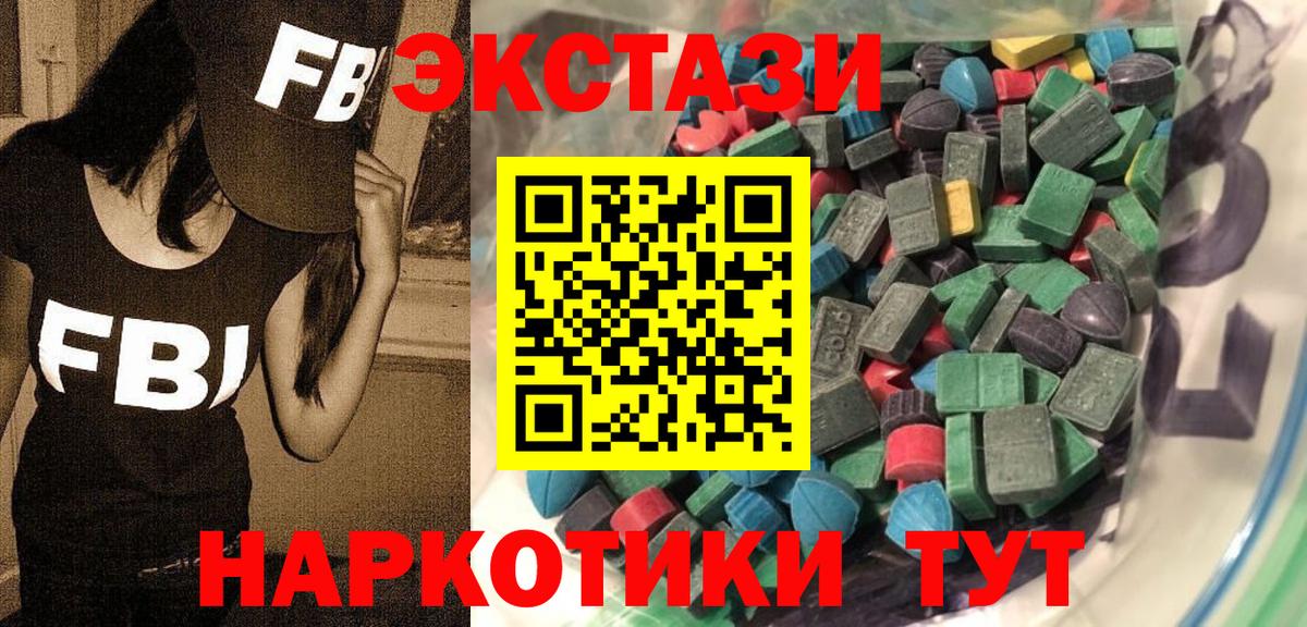 Ecstasy mix Красноармейск