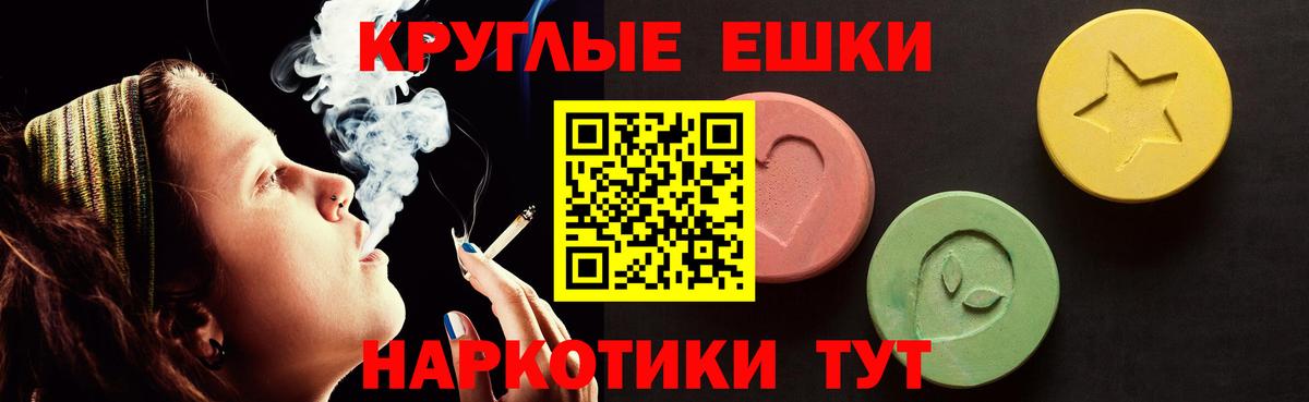 Экстази ешки  Ecstasy 280 MDMA  Вход с VPN  Красноармейск 