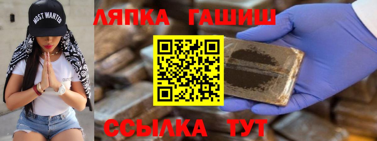 Гашиш ice o lator Красноармейск