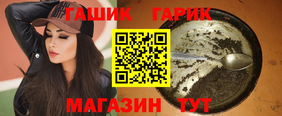 ГАШ hashish Красноармейск