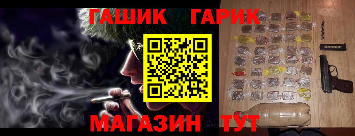 Красноармейск  Гашиш  Вход с VPN  ГАШИШ ice o lator  ГАШ Premium 