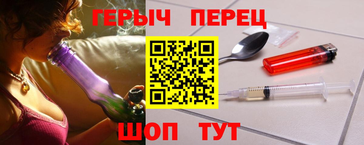 Героин VHQ  Красноармейск 