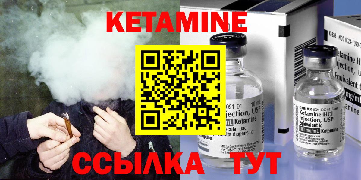 Красноармейск  Кетамин VHQ  Вход с VPN  Кетамин ketamine 