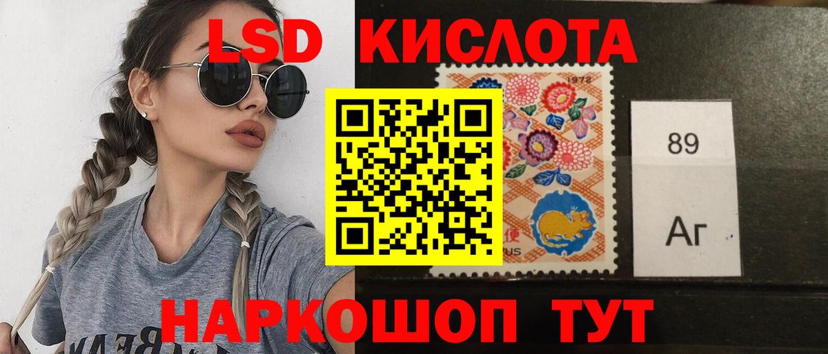 Лсд 25 экстази  ЛСД экстази кислота  Красноармейск  LSD-25 экстази ecstasy 