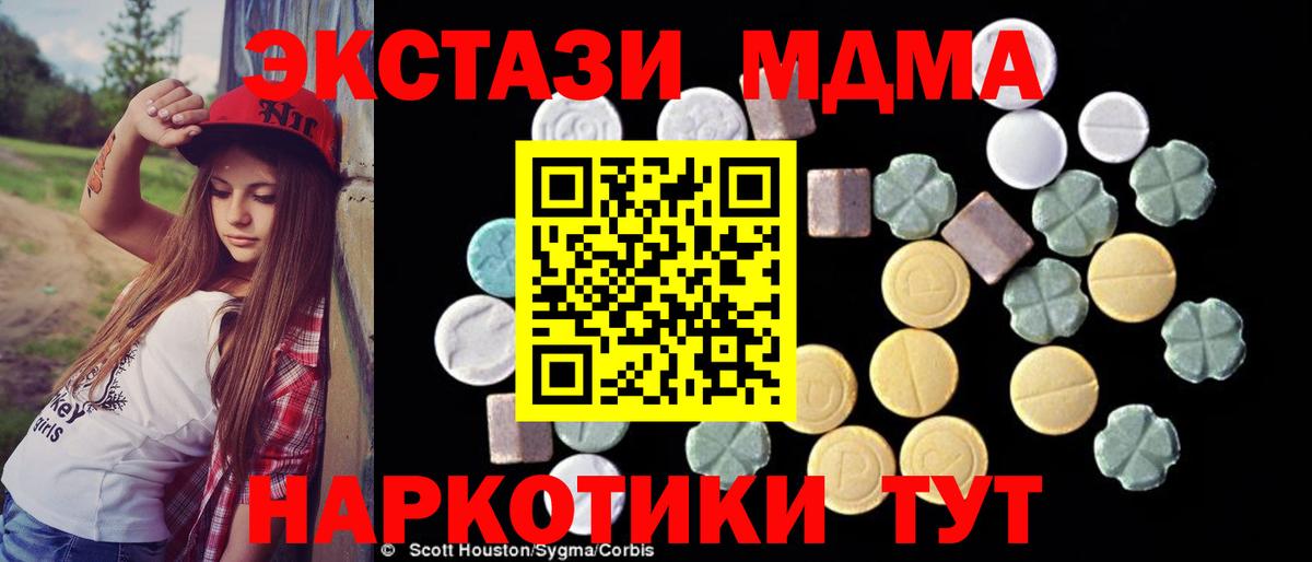 MDMA crystal  Вход с VPN  Красноармейск  MDMA crystal 