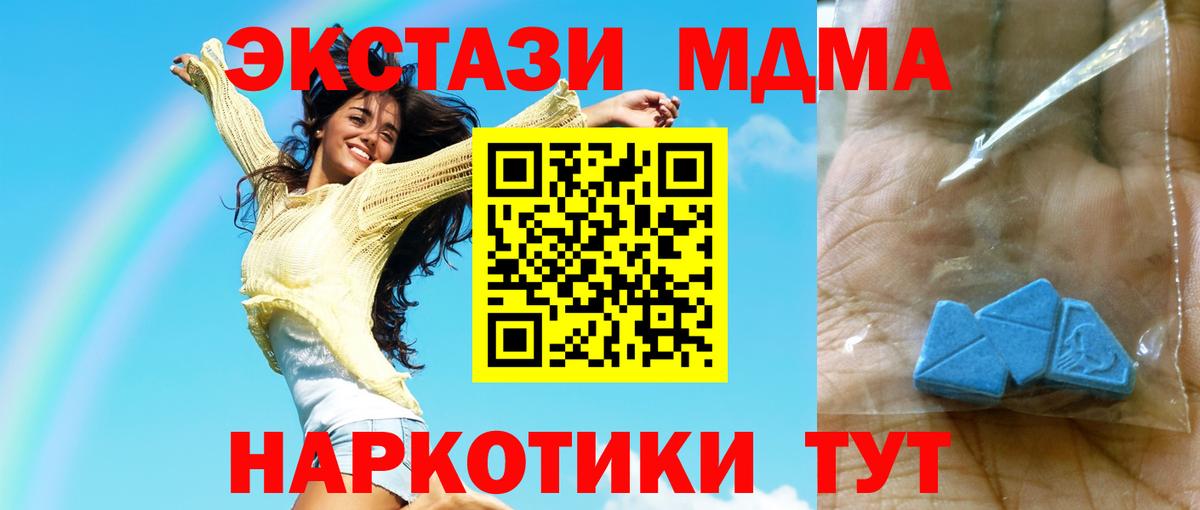 МДМА  Красноармейск  МДМА crystal  MDMA Molly 