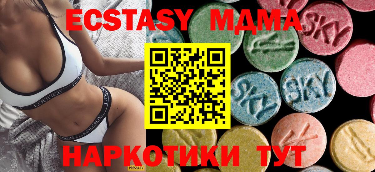MDMA кристаллы Красноармейск