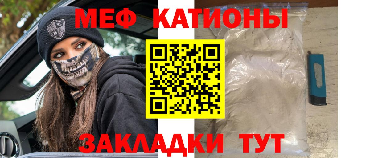 Мефедрон кристаллы Красноармейск