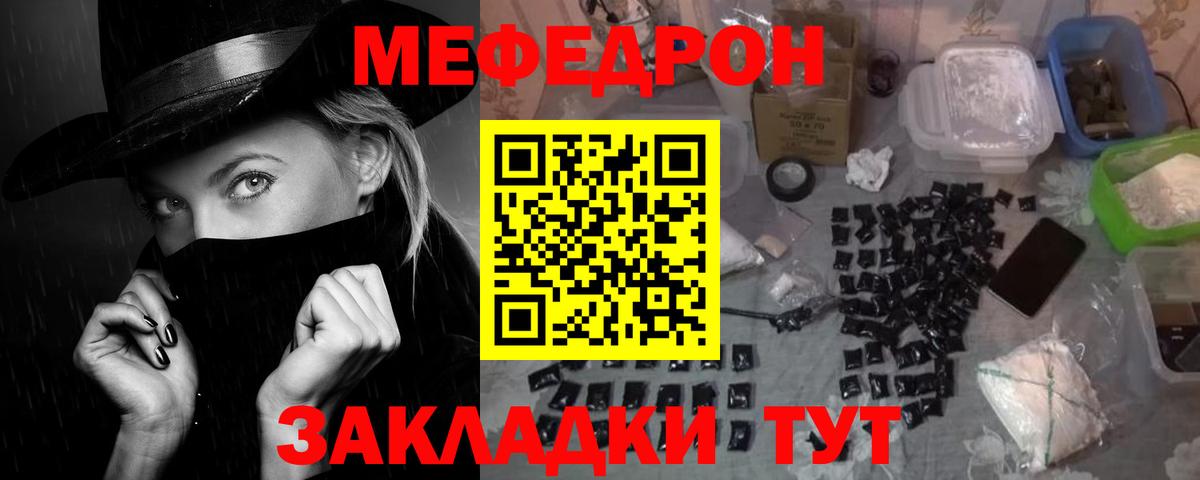 Мефедрон мука Красноармейск