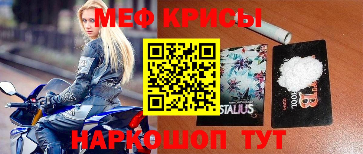 Меф mephedrone  Меф  Красноармейск  Вход с VPN 