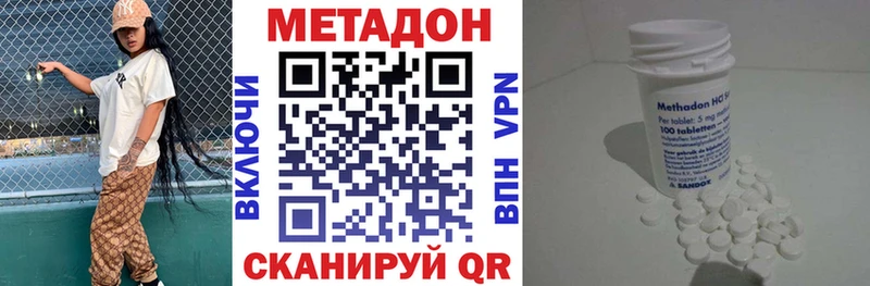 наркота  Красноармейск  МЕТАДОН VHQ 