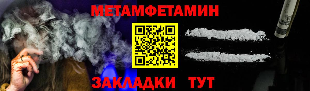 Метамфетамин мет  Вход с VPN  Красноармейск  Первитин  Метамфетамин мет 