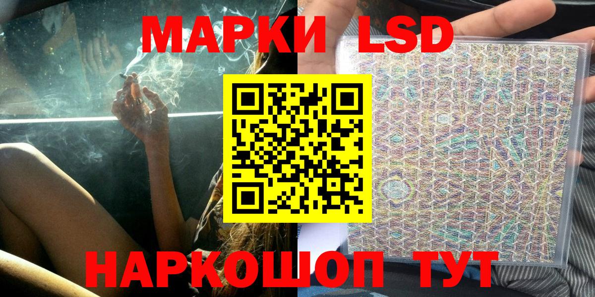 Марки 25I-NBOMe 1500мкг Красноармейск