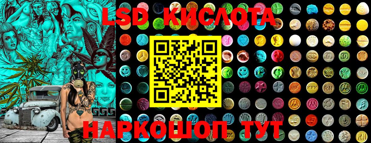Наркотические марки 1,5мг Красноармейск