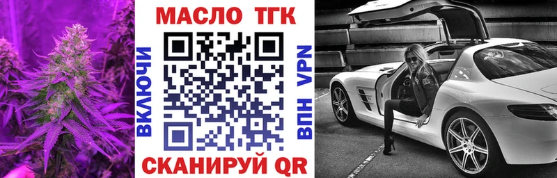 Дистиллят ТГК жижа  OMG ссылки  мориарти Telegram  Красноармейск 