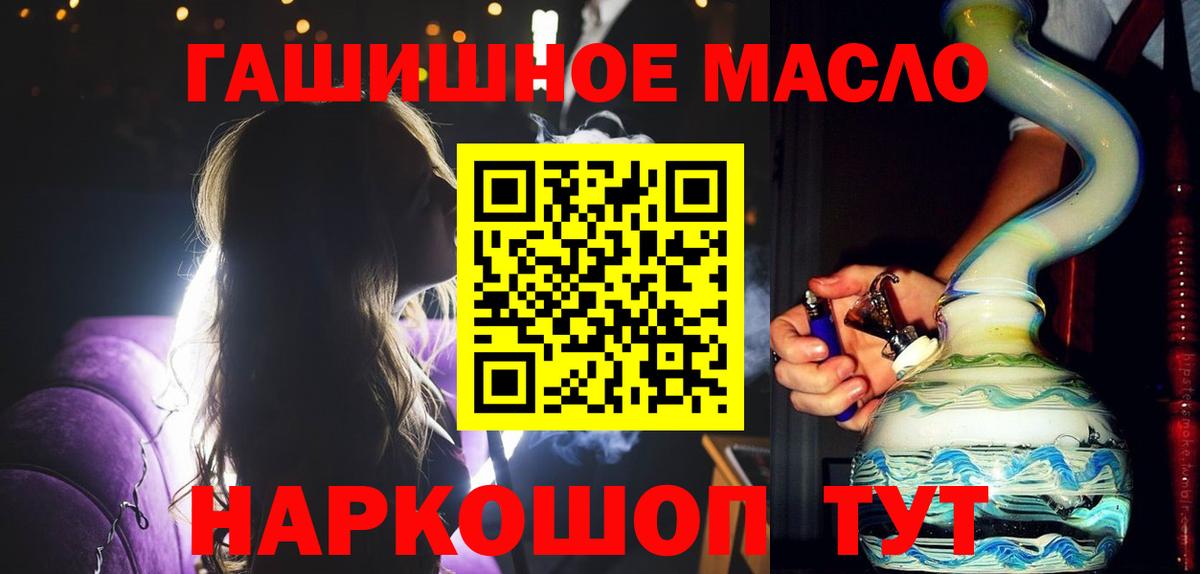 ТГК жижа Красноармейск