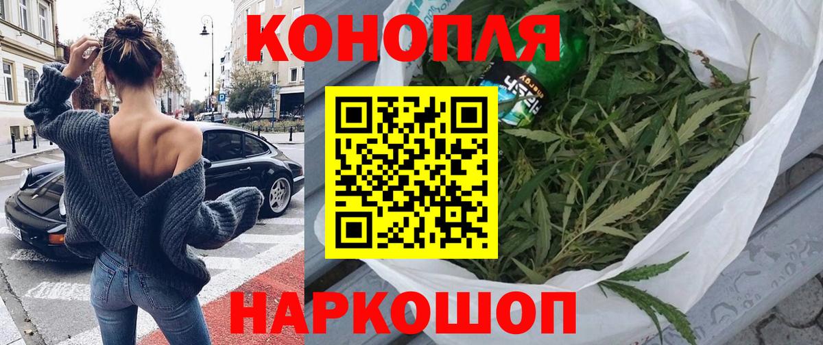 МАРИХУАНА сатива Красноармейск